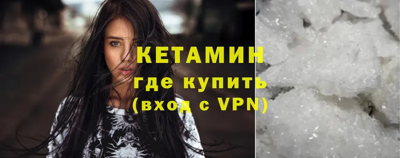 КЕТАМИН VHQ  omg как зайти  Еманжелинск 