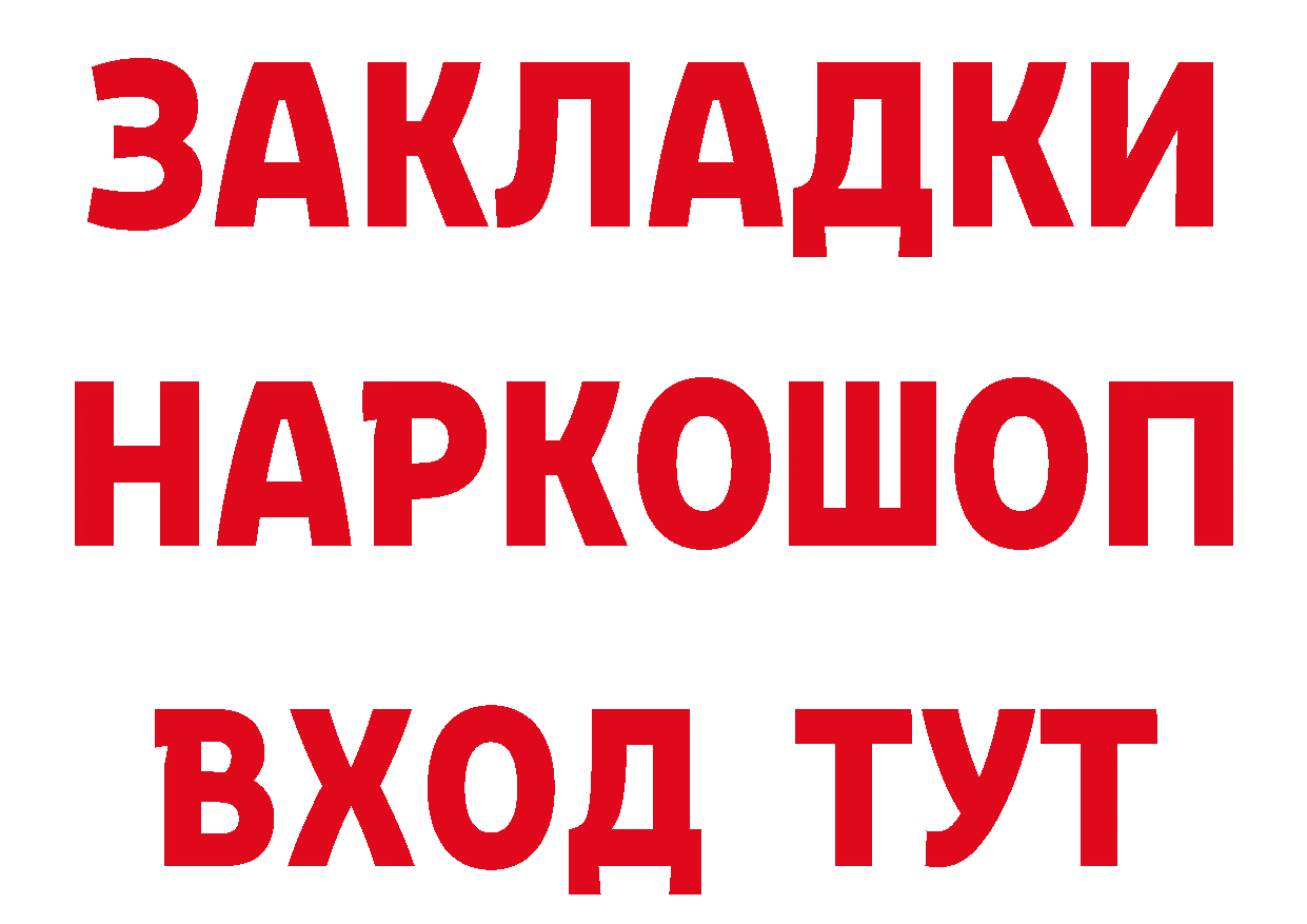 БУТИРАТ GHB онион сайты даркнета блэк спрут Еманжелинск