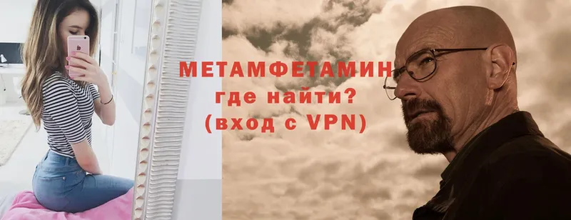 как найти закладки  Еманжелинск  Первитин Methamphetamine 